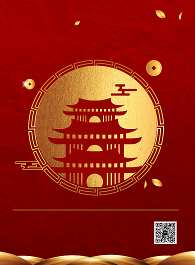 红色大气房地产开盘印刷海报背景