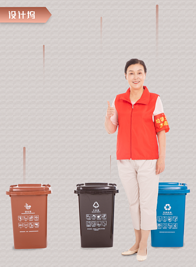 垃圾分类志愿者服务宣传海报背景