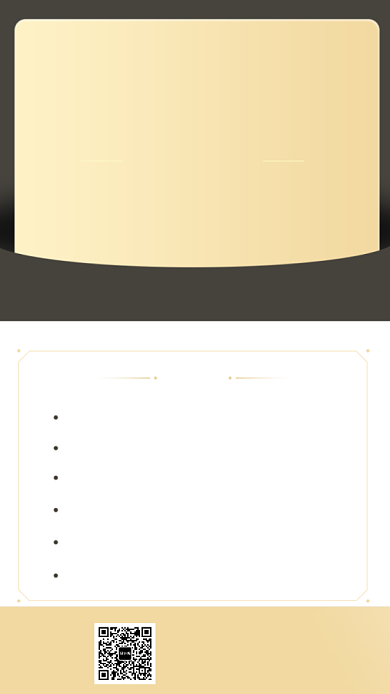 简约大气创意年会手机海报背景