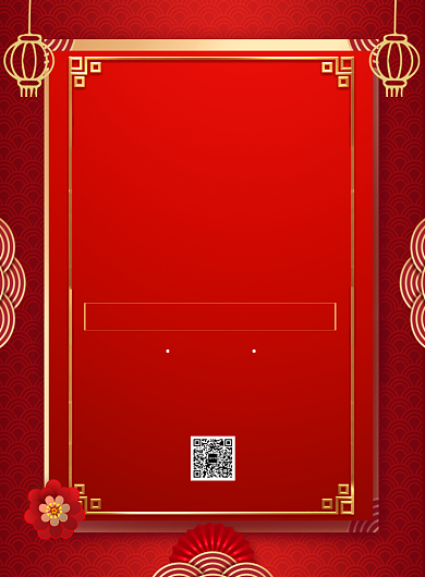 年终庆典双旦红色促销印刷海报背景