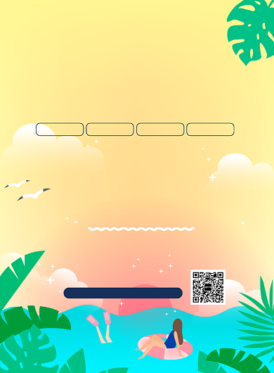 创意卡通插画夏日海滩游印刷海报背景