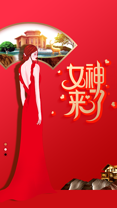 女神来了红色活动手机海报背景