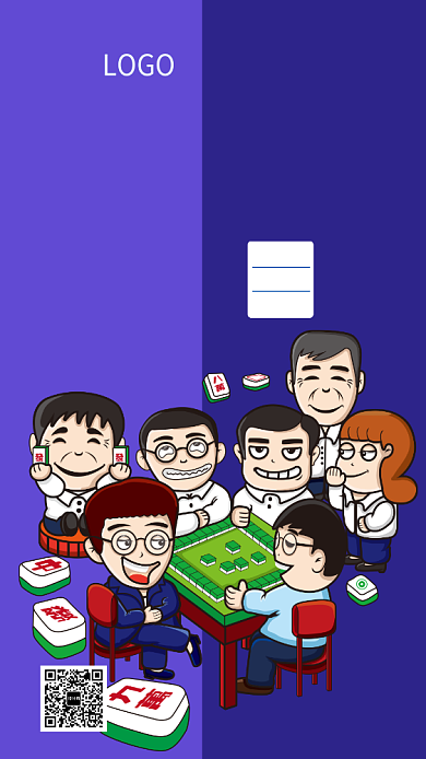 简约卡通欢乐棋牌室手机海报背景
