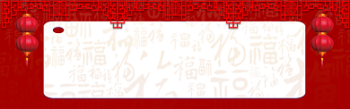 红色国庆放假通知电商淘宝banner背景