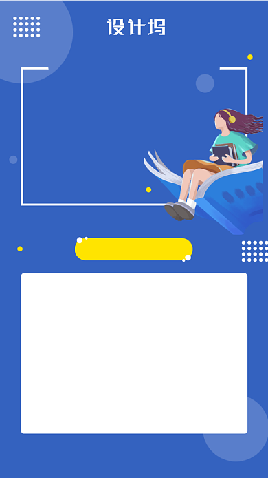 蓝色教育培训招聘纳新海报背景