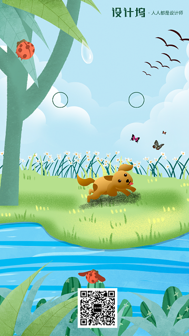 手绘插画节气白露手机海报背景