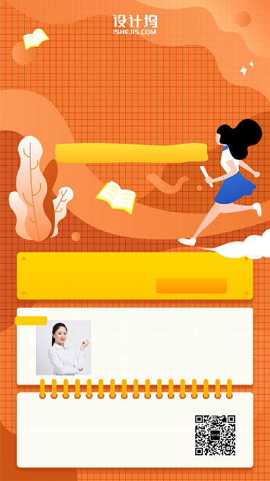 写作训练营线上培训手机海报背景