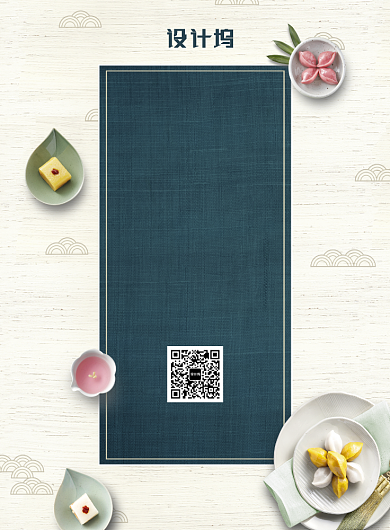 创意简约美味甜品广告印刷海报模板背景