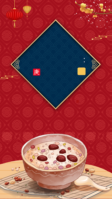 腊八节宣传促销手机海报背景