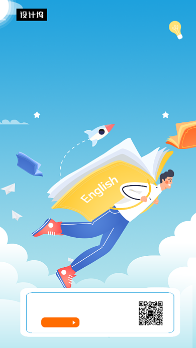 蓝色创意插画英语培训手机海报模板背景