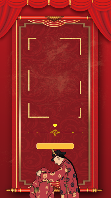 喜庆婚礼邀请函手机海报背景