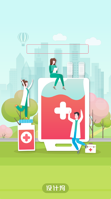 绿色插画无偿献血公益海报背景