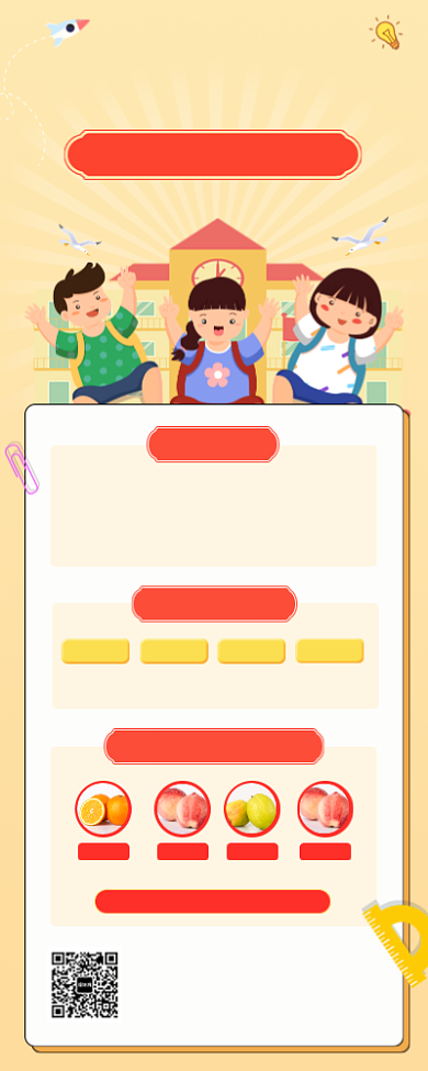 春季招生手机海报背景