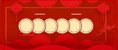 过年放假通知公众号首图背景