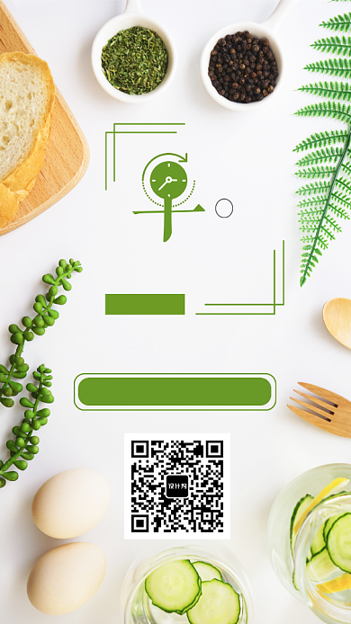 正能量语录早安心语手机海报背景