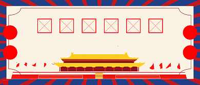 国庆放假通知微信公众号素材图片背景