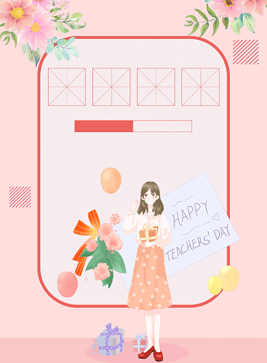 师恩似海教师节印刷海报背景