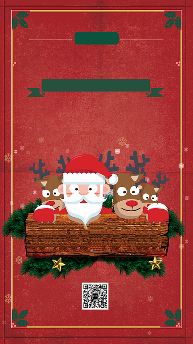 大红色大气卡通圣诞节平面海报背景