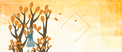 文艺风二十四节气之立秋公众号封面背景