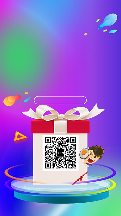 简约扫一扫活动宣传手机海报背景