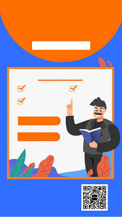 撞色创意插画少儿培训手机海报模板背景