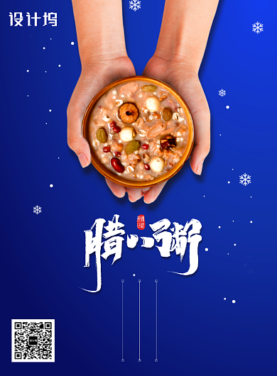 简约高端腊八粥海报背景