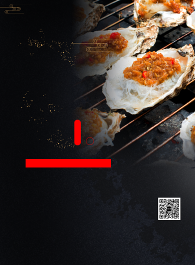 黑色大气烤生蚝餐饮美食宣传海报背景