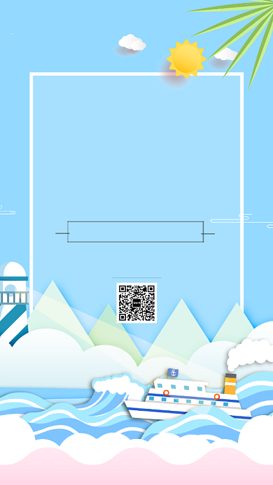 中国传统节气夏至海报背景