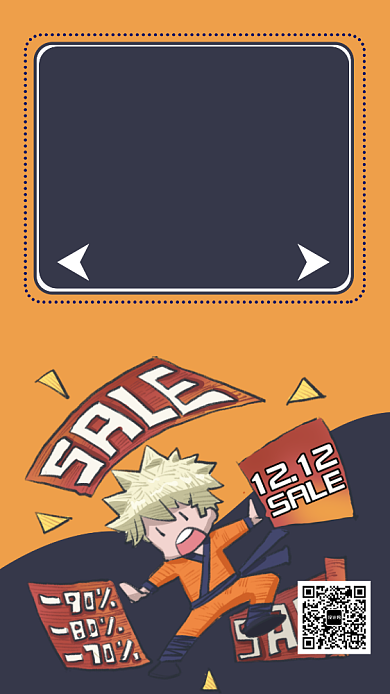 卡通简约双十二狂欢促销海报背景