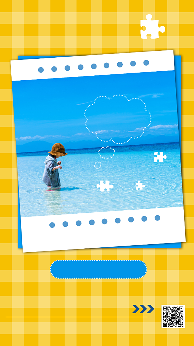 黄色格子活动奇趣童真亲子游手机海报背景