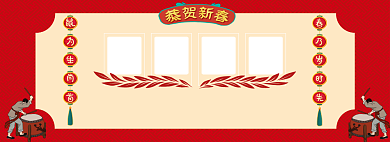 新春特惠年货节淘宝电商促销banner背景