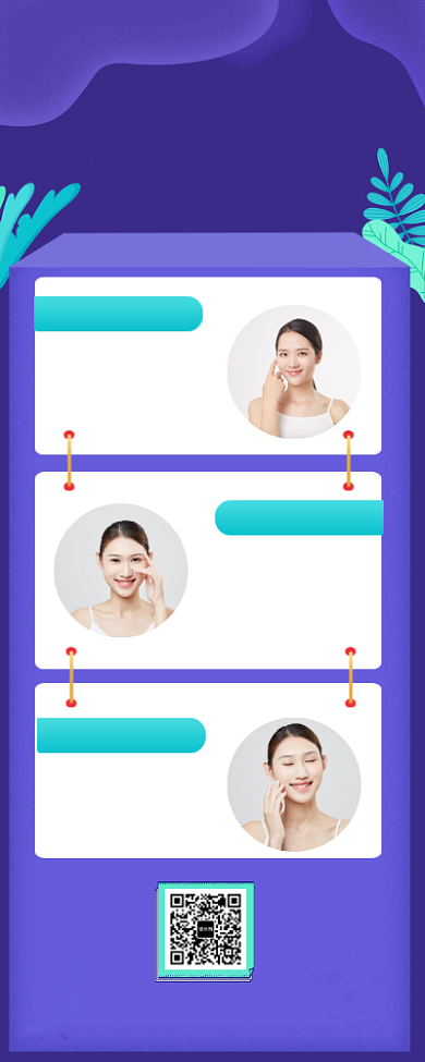 美容护肤怎样瘦脸女性营销长图海报背景