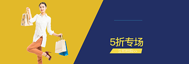 包包banner背景