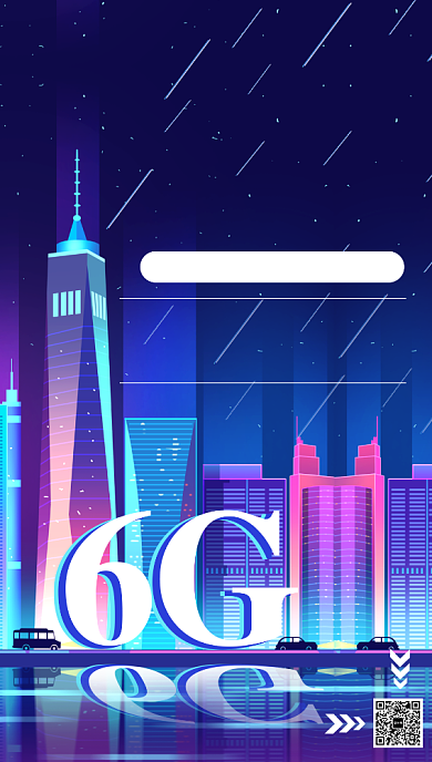 6g研发启动海报背景