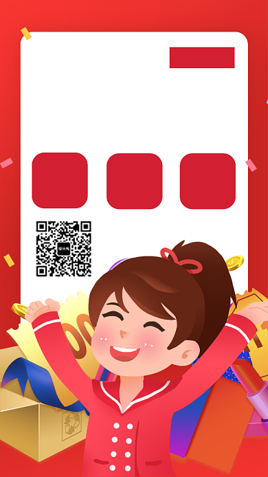 周年店庆五折优惠手机海报背景