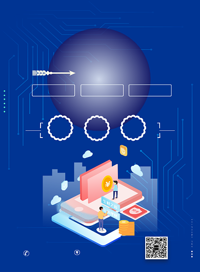 手机理财海报模板背景