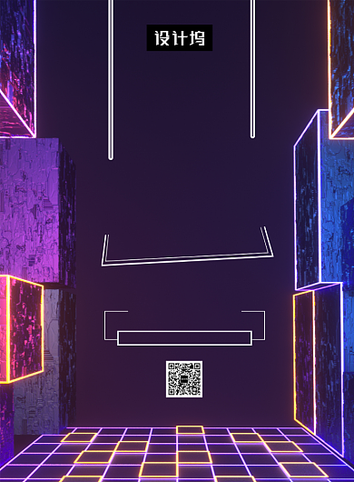 紫色霓虹炫彩双12狂欢活动印刷海报模板背景