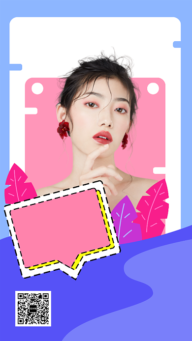 大牌美妆宣传促销海报背景