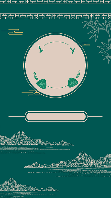 绿色中国传统节日端午节海报背景