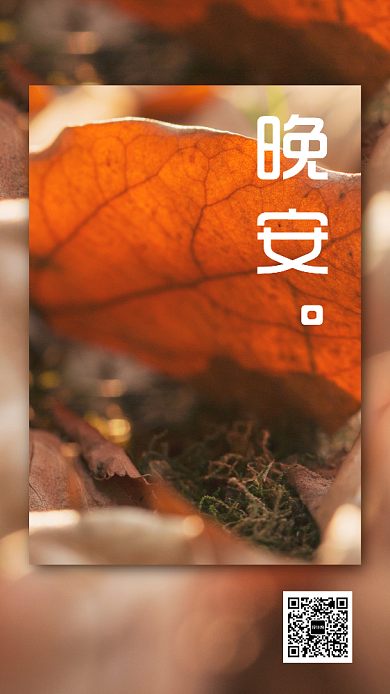 简洁早安每日一签手机海报背景