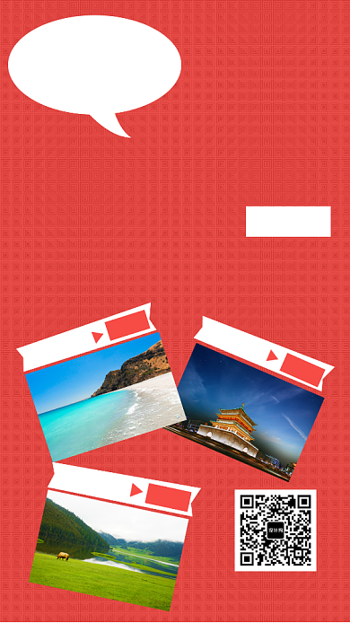 红色创意简约旅途行程手机海报背景