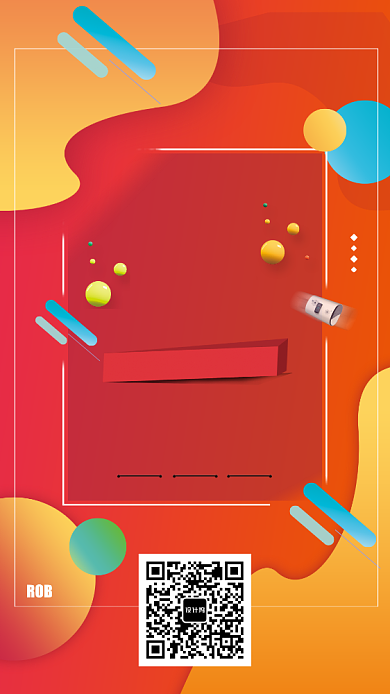 创意狂欢双十一活动倒计时手机海报背景