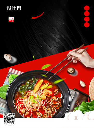 时尚大气简约美味花甲粉美食印刷海报模板背景