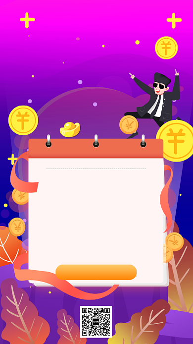 邀请好友享受双重好礼获得宣传海报背景