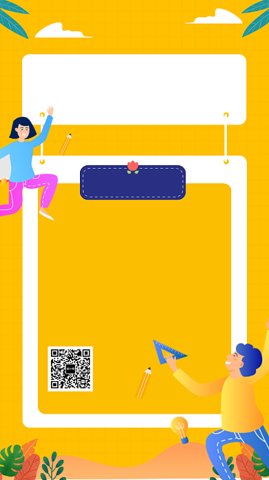 黄色清新英语补习班手机海报模板背景