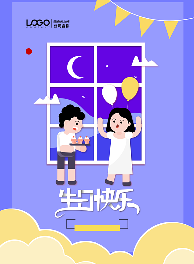 创意生日通用新生蛋糕唤醒海报背景