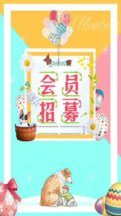 手绘会员宠物店活动手机海报背景