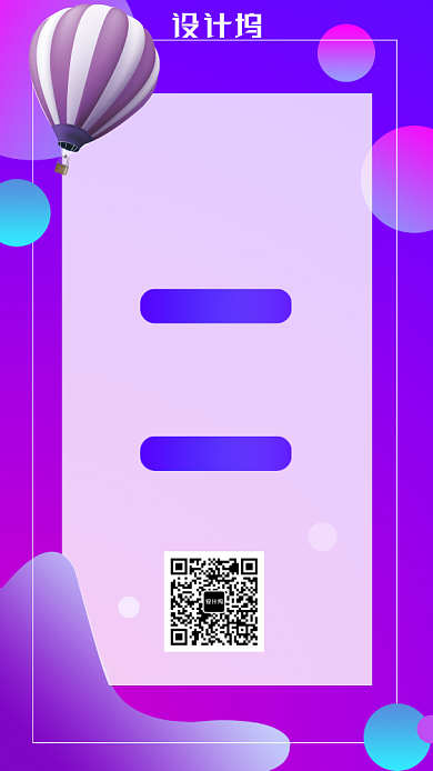 紫色 炫彩 百万奖金活动 手机海报背景