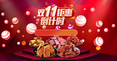 立体背景双十一小吃促销电商海报背景