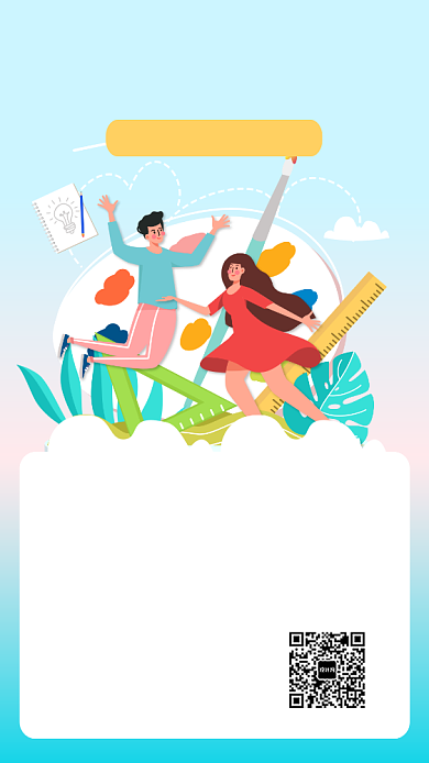 寻找优秀的你通用秋季招聘手机海报背景